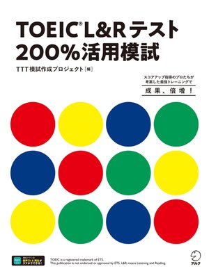 cover image of TOEIC(R)L&Rテスト 200%活用模試[音声DL付]